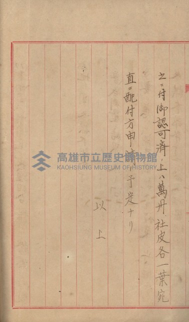 祕密地圖ニ關スル書類（高雄州）藏品圖，第174張