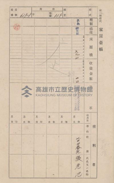 鳳山郡仁武庄翠屏村二之二家屋臺帳
（四冊之內第四號）藏品圖，第173張