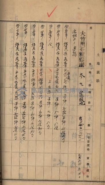 州財產－罹災救助買收土地登記藏品圖，第174張