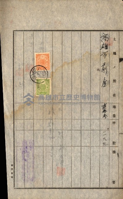 土地地圖謄本請求書（高雄州）藏品圖，第173張