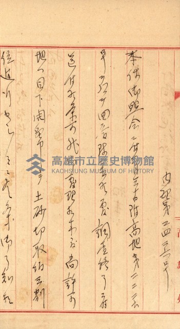 豫約開墾（荒井泰治、荒井泰男）藏品圖，第176張