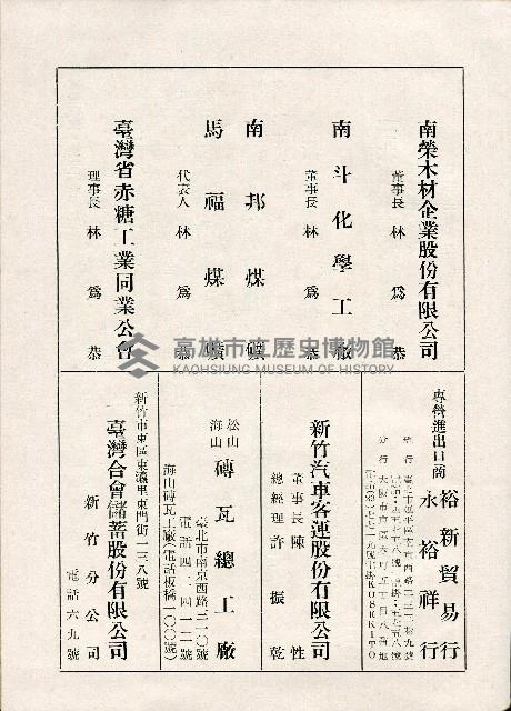 《台灣名人集》（第一集）藏品圖，第172張