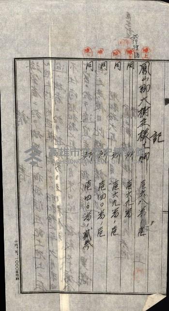 海軍用地水道敷地買收綴藏品圖，第175張