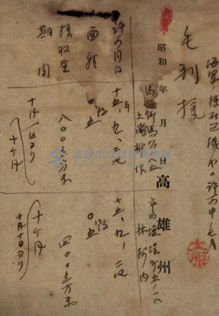 戰爭保險關係綴藏品圖，第173張