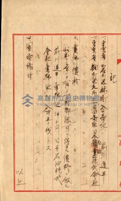 州有地賣拂書類－特別會計、一般會計所屬
（重工業用地十二之三）藏品圖，第173張