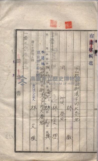 海軍土地借上契約書
（施設部長印捺印済）藏品圖，第173張