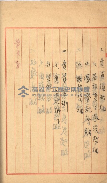 州財產－罹災救助買收
（罹災救助－二十之三）藏品圖，第172張