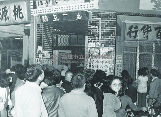 登錄號:KH2015.005.0071藏品圖，第1張