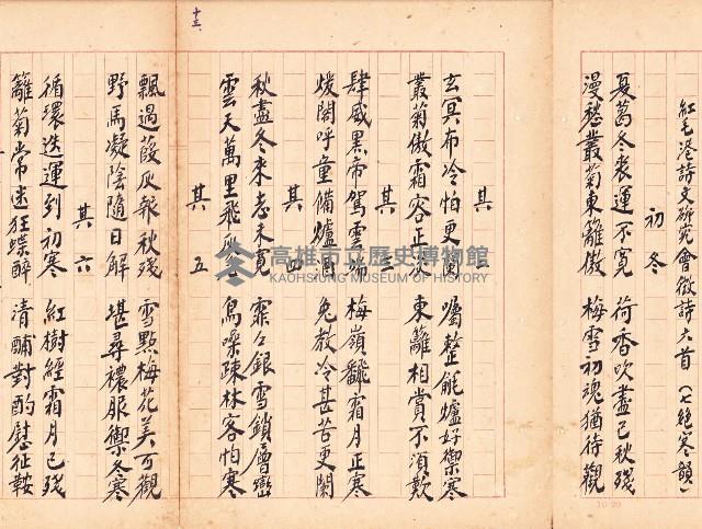 鳳韶詩文集-【紅毛港詩文研究會徵詩六首（七絕寒韻）】「初冬」六首藏品圖，第1張