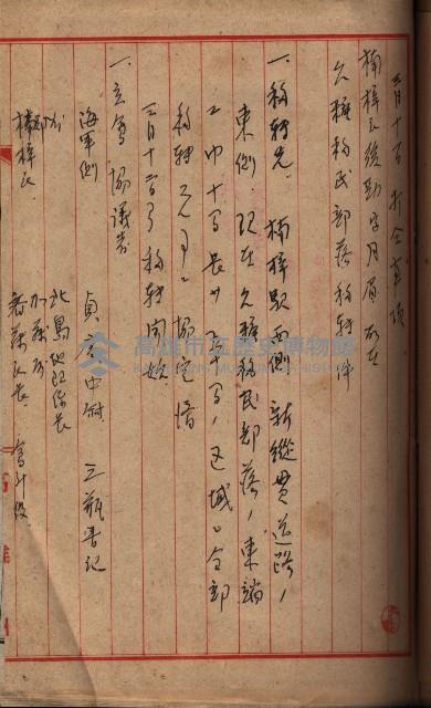 土地買收
（馬臨營第七三號）藏品圖，第74張