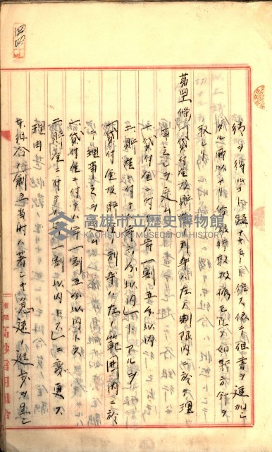 產業組合登記囑託書類綴入帳
（申產第拾號）藏品圖，第73張