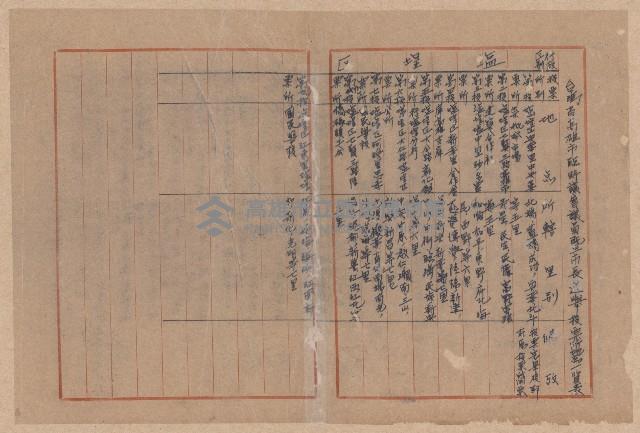 第二屆謝掙強市長競選辦事處宣傳及統計資料藏品圖，第72張