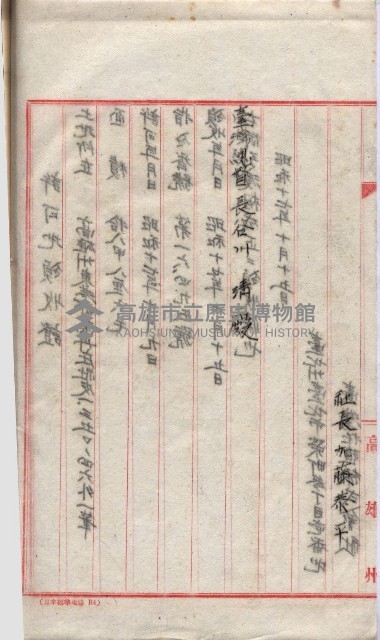 會計檢察關係藏品圖，第72張