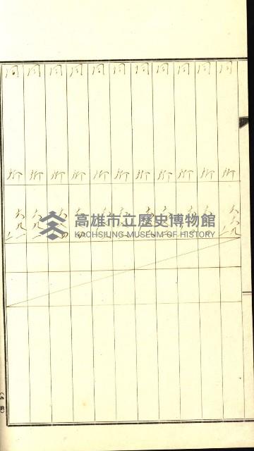 策源地追加買收書類藏品圖，第73張