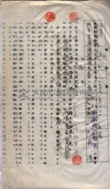 土地使用－十四所ケ用地藏品圖，第73張