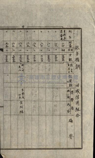策源地第三回追加買收藏品圖，第74張