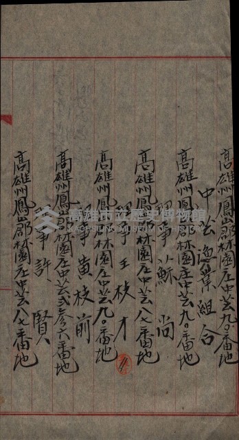 漁業組合登記申請書類綴入帳藏品圖，第73張