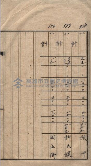 馬臨營第七二號用地買收
（1）、（22）、（31）藏品圖，第73張