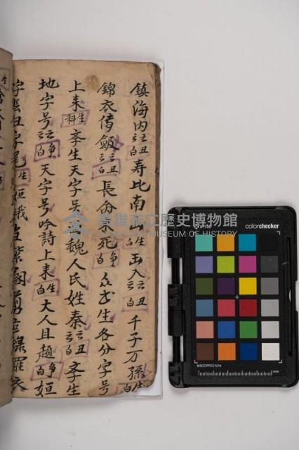 皮影戲劇本-《秦大遊》（清代本）藏品圖，第72張