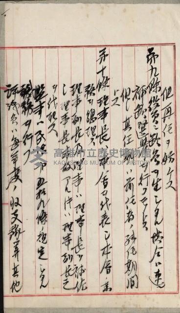 法人登記、申請書、通知書、屆書
附屬書類綴込帳
（申法第六號）藏品圖，第73張