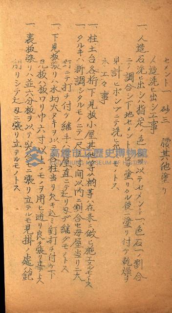 建物寄附受納藏品圖，第73張