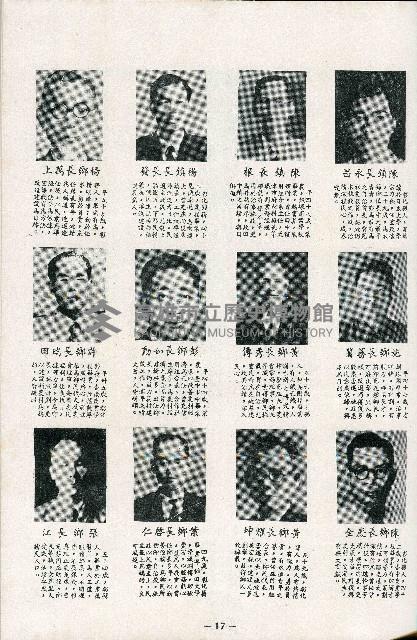 《台灣省首屆議壇暨基層政治概錄》藏品圖，第72張
