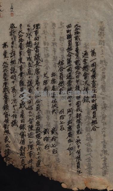 產業組合登記囑託書類綴帳 
（申產第拾弍號）藏品圖，第73張