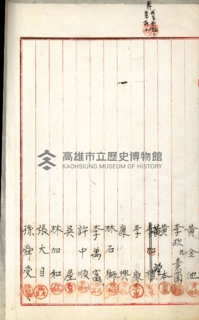 產業組合登記嘱託書類綴込帳藏品圖，第73張