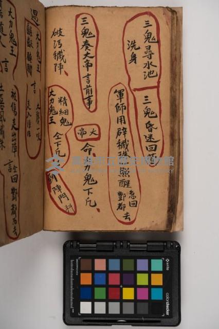 皮影戲劇本-《征交趾第四本》藏品圖，第72張