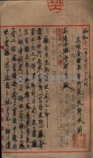 雜件藏品圖，第73張