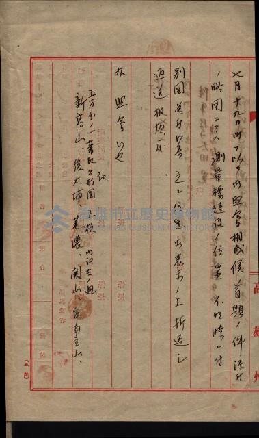 陸地測量標石敷地關係書類藏品圖，第74張