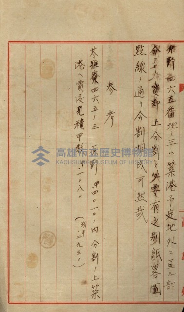 罹災救助基金所屬地處分關係書類
（罹災救助二十之八）藏品圖，第73張