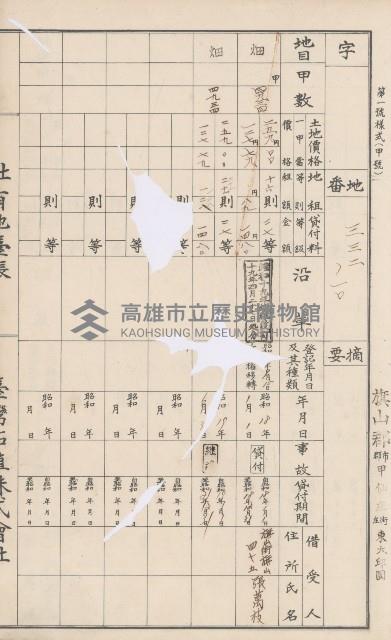 臺灣拓殖株式會社甲仙社有地臺帳（二之二）藏品圖，第73張