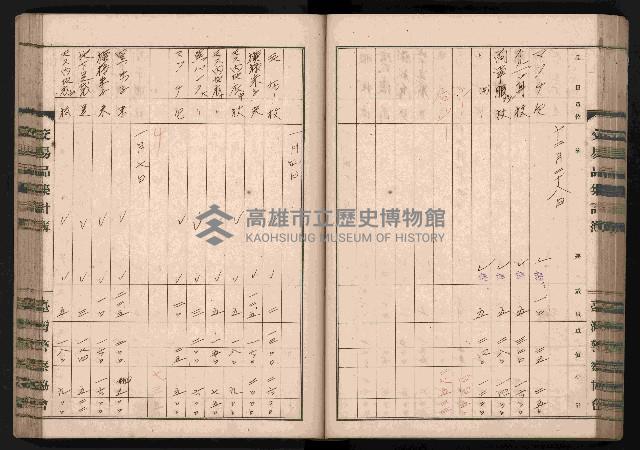 交易品集計簿藏品圖，第92張