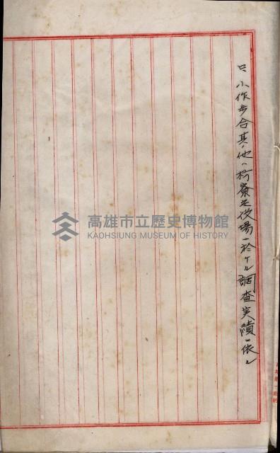 鐵道部買收用地（三塊厝、枋寮、佳冬）
（鐵道部十八之十一）藏品圖，第73張