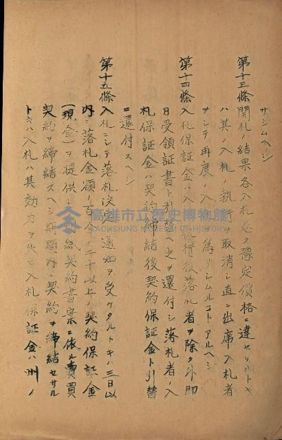 州有建物綴
（昭和四年度至昭和十年度）藏品圖，第74張