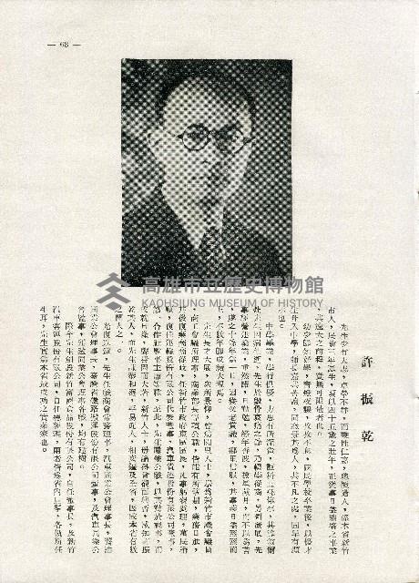 《台灣名人集》（第一集）藏品圖，第72張