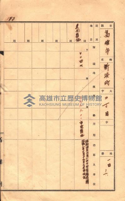 州有土地臺帳（高雄市三ノ三）藏品圖，第73張