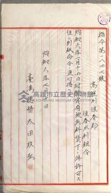 國有財產增減計算證明證憑書藏品圖，第72張