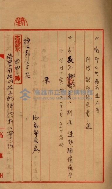 內惟海軍用地及建物移轉二關スル件藏品圖，第73張