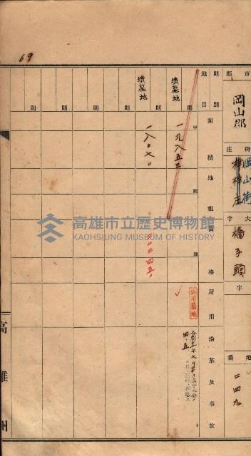 州有墓地臺帳（岡山郡）藏品圖，第73張