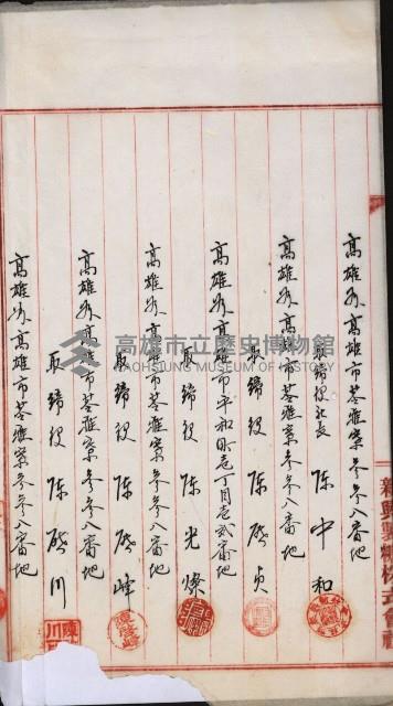 商業登記申請書類綴込帳－昭和三年一月至十二月藏品圖，第73張