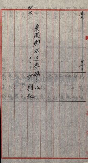 海軍用地水道敷地買收綴藏品圖，第74張