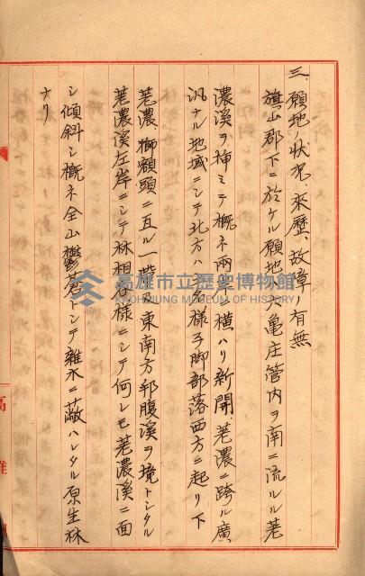 貸渡（旗山、恆春郡－被許可人赤司初太郎）藏品圖，第74張