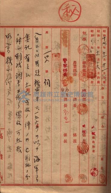 馬臨營第七五號藏品圖，第73張