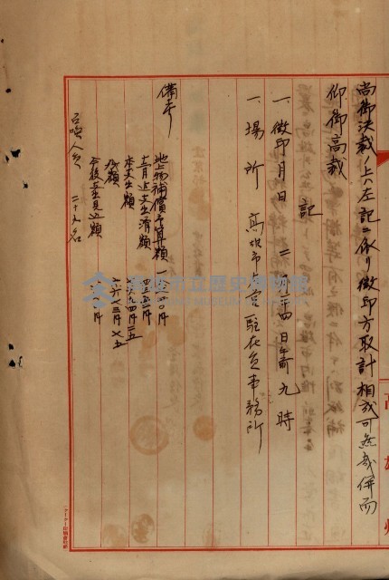 土地買收綴
（內惟、前峯尾、埤子頭、左營）藏品圖，第73張