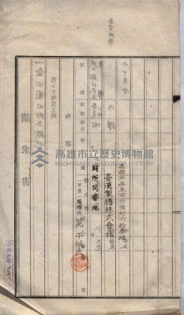 馬臨營第九八號工事－借地藏品圖，第73張