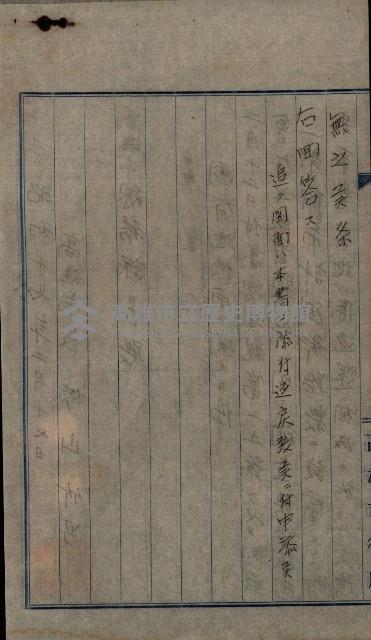 國有地無償使用藏品圖，第74張