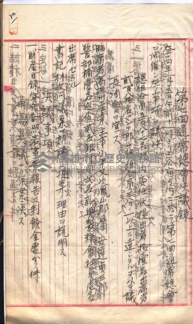 產業組合登記囑託書類綴入帳 
（申產第拾四號）藏品圖，第73張