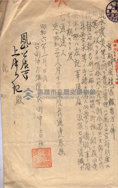 會計令達綴（會令第貳號）藏品圖，第72張